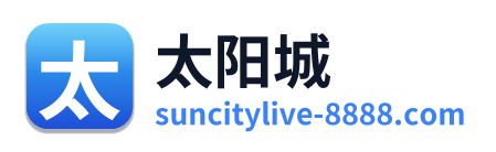 太阳城
